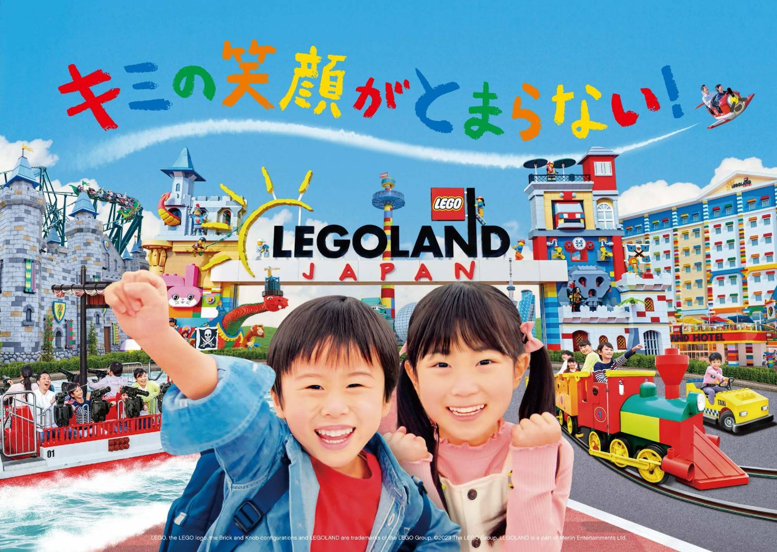 [나고야]  레고랜드 & SEA LIFE  아쿠아리움  당일 입장권